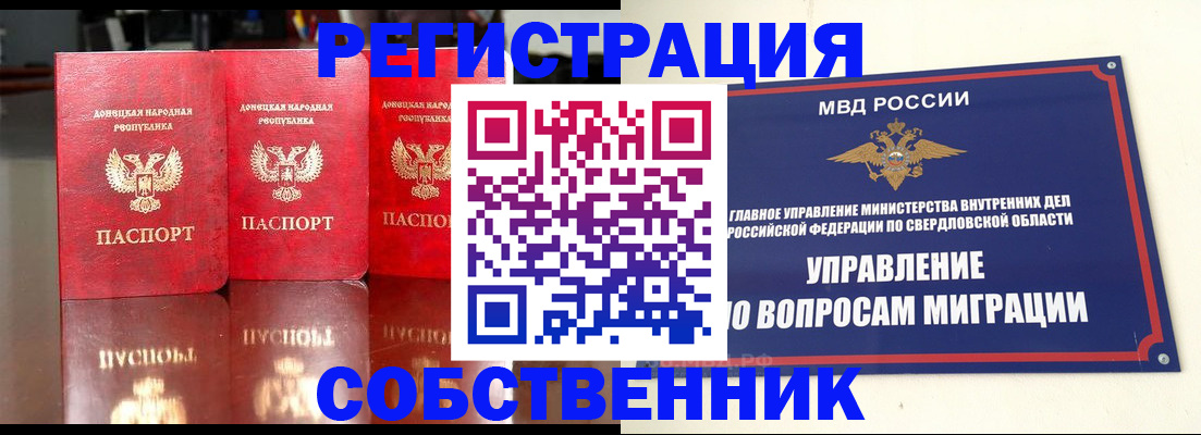 временная регистрация недорого в Заозёрном