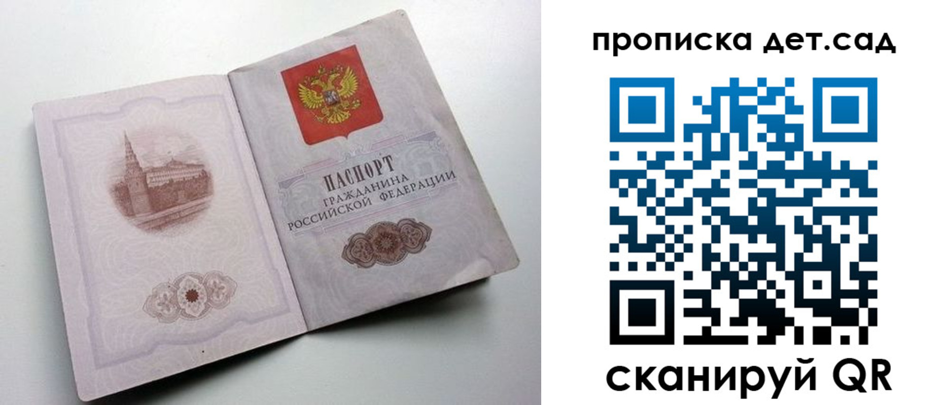 пропишу в квартире в Заозёрном