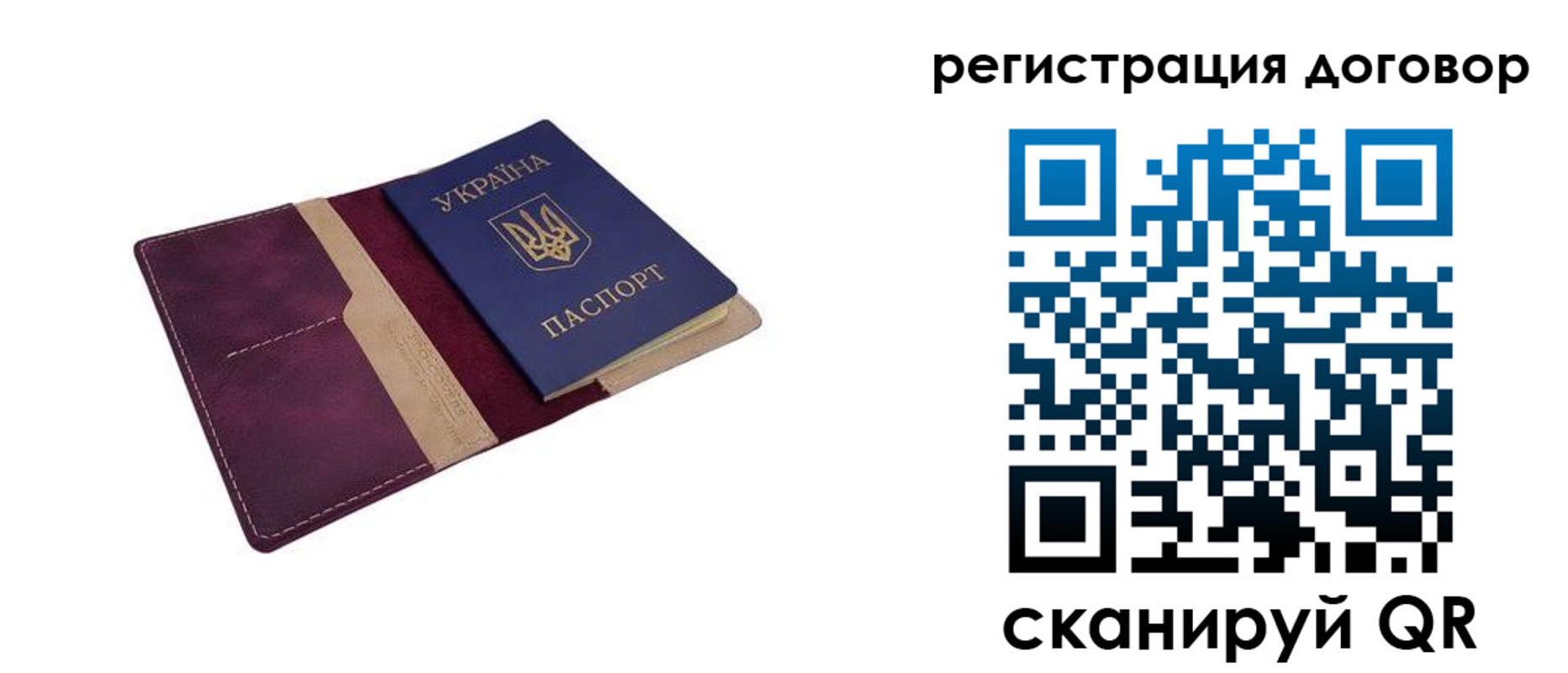 прописка от собственника в Заозёрном