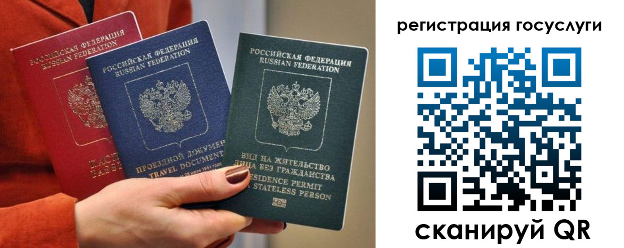 временная регистрация поиск в Заозёрном