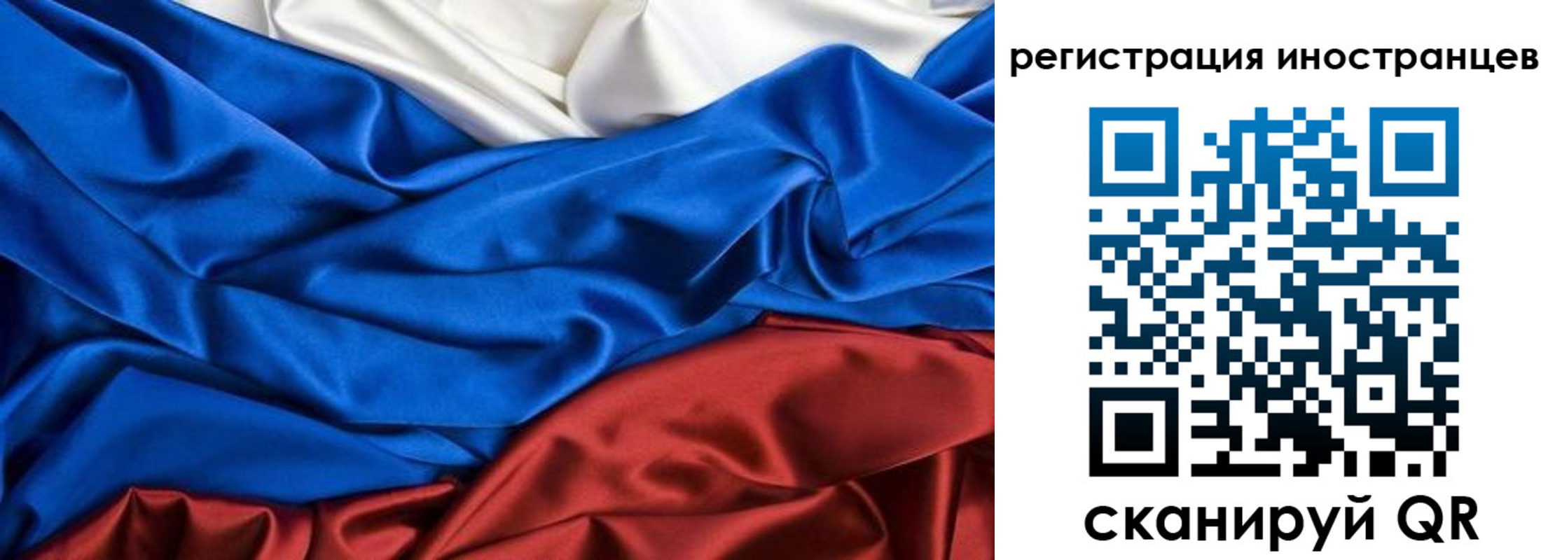 временная регистрация 2025 в Заозёрном