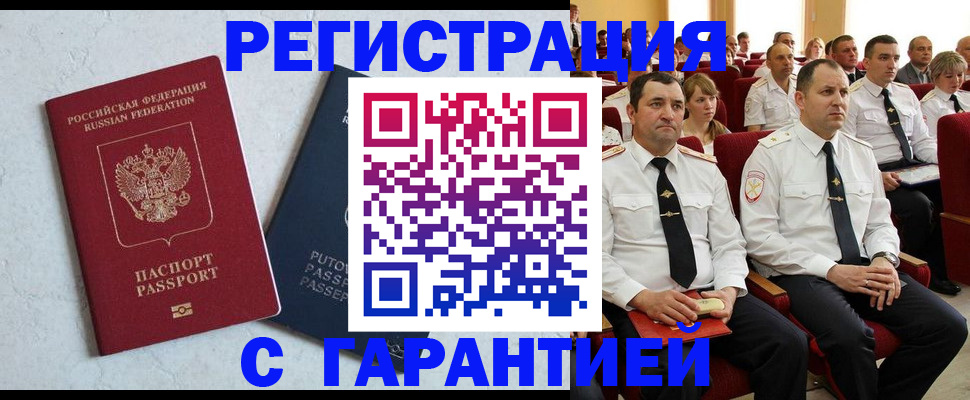 найти адрес прописки в Заозёрном