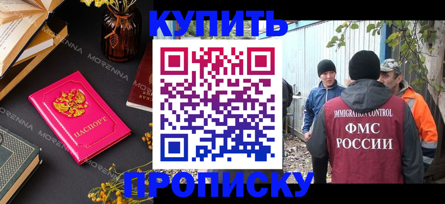 временная регистрация адрес в Заозёрном