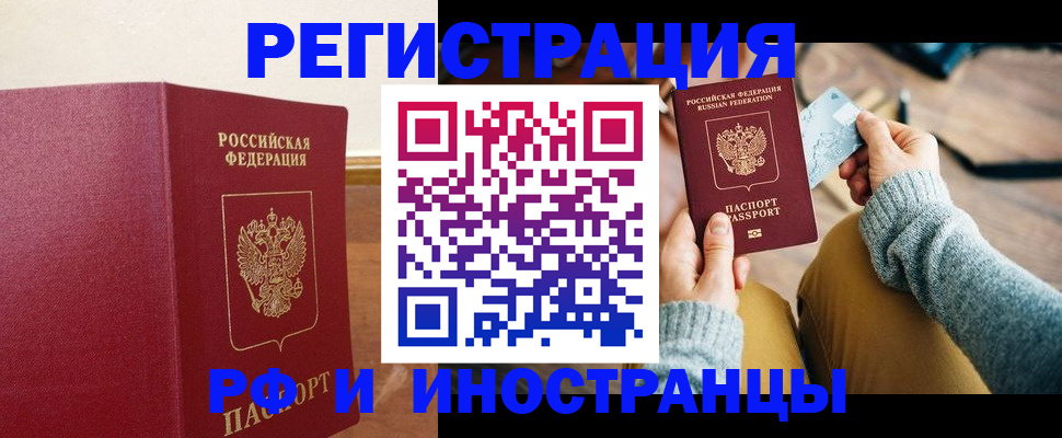 временная регистрация госуслуги в Заозёрном