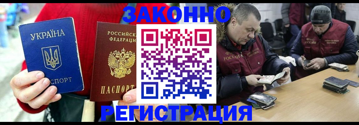 где прописаться в Заозёрном