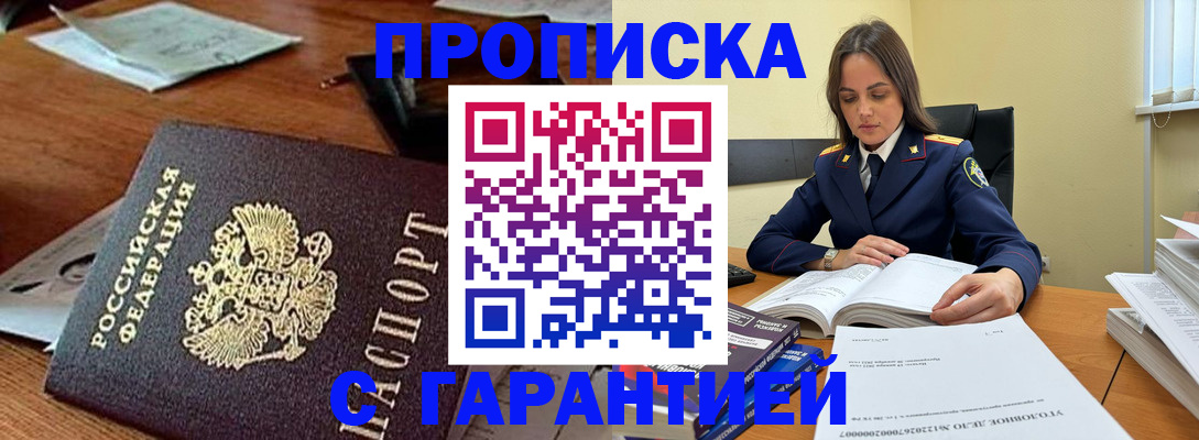 временная регистрация госуслуги в Заозёрном